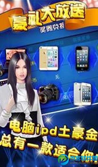 全民炸金花安卓版下载 v1.7.0官方版 - 当客软件