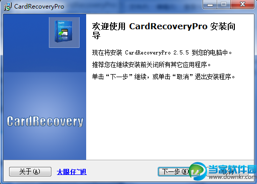 SD卡数据恢复工具 简体中文免费版下载 - 当客