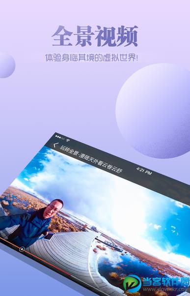 搜狐视频VIP破解 v5.9.1 ios越狱版下载 - 当客软
