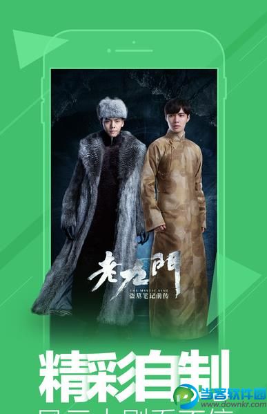 爱奇艺破解版去广告v7.7.1 安卓版下载 - 当客软