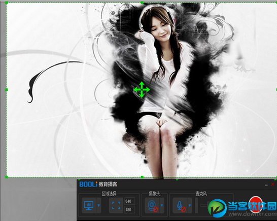 直播视频录制软件 最新官方免费下载 - 当客软