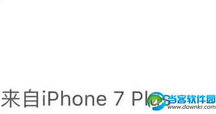 微信朋友圈来自iPhone7 Plus怎么设置 来自iPh