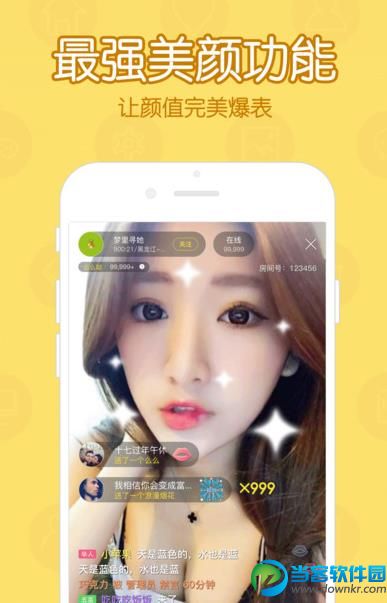 哈呢直播ios版下载v1.0.0 官方版 - 当客软件园-