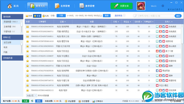 代练猫代练交易平台 官方免费下载 - 当客软件