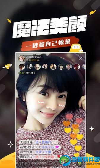 火山直播app安卓版|火山直播官方下载 v1.4.5 -