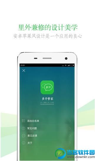 微信多开快手app下载 v1.0安卓版官方下载 - 当