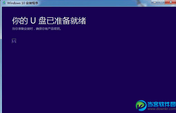 微软官方U盘启动制作工具 简体中文免费下载 
