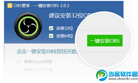 小葫芦OBS管家 官方免费下载