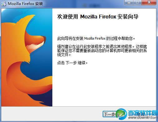火狐浏览器FireFox 官方免费下载 - 当客软件园