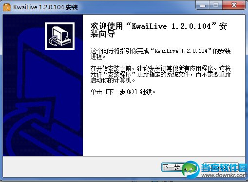 快手直播伴侣电脑版 官方免费下载 - 当客软件