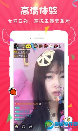 蜜柚直播安卓版下载|蜜柚直播官方最新版 v1.0