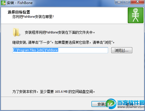 鱼骨企业工作平台 官方免费下载 - 当客软件园