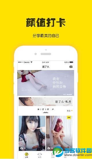 遮了么app下载|遮了么app安卓版 - 当客软件园