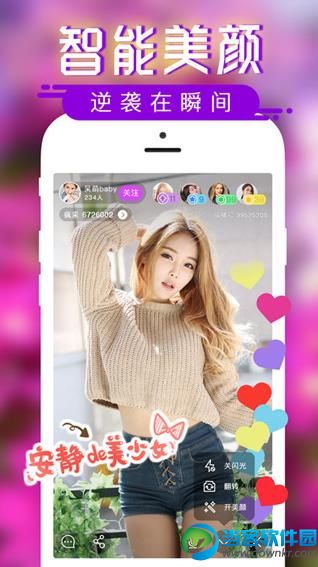 外围直播安卓版|外围直播app下载 - 当客软件园