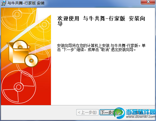 与牛共舞 官方免费下载 - 当客软件园-最好的绿