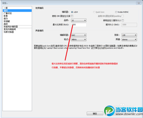 OBS Studio视频直播录制软件怎么使用 OBS S