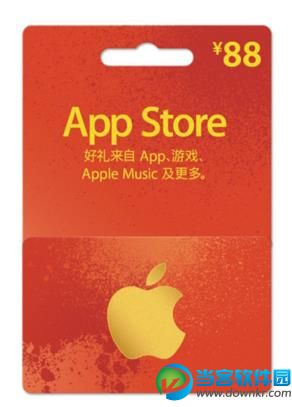 App Store新年卡淘宝可以买吗 App Store新年