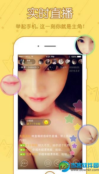 咪萌直播app安卓版|咪萌直播app下载 - 当客软