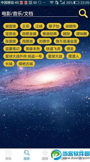 磁力BT搜索安卓版|磁力BT搜索下载 - 当客软件