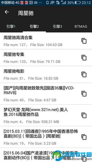 磁力BT搜索安卓版|磁力BT搜索下载 - 当客