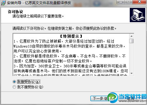 亿愿英文文件名批量翻译修改 免费下载 - 当客