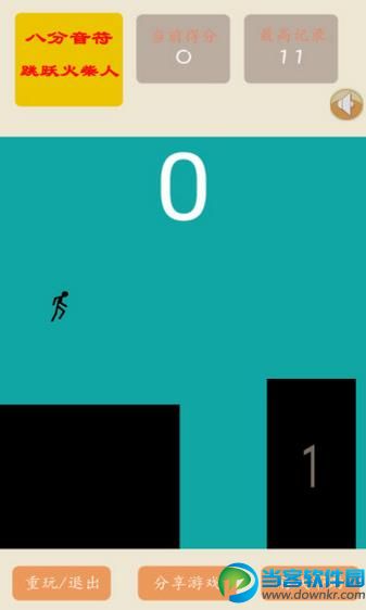 声控火柴人下载|声控火柴人安卓版 - 当客软件园