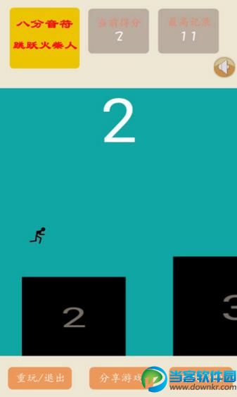 声控火柴人下载|声控火柴人安卓版 - 当客软件园