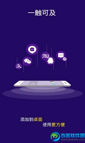 多开分身大师app下载|多开分身大师安卓版 - 当