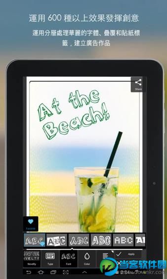 ss中文版下载|Pixlr Express安卓版 - 当客软件园