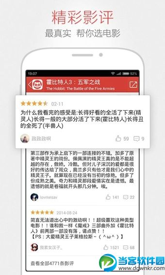 猫眼电影专业版app官方下载 - 当客软件园-最好