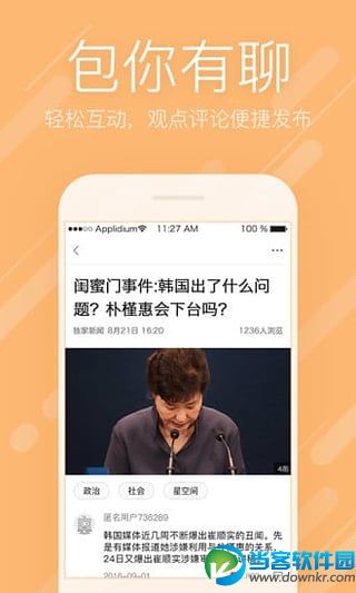 爱奇艺头条app下载 爱奇艺头条安卓版app下载