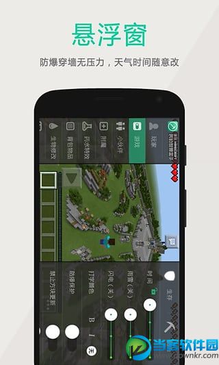 4399泰拉瑞亚助手安卓版下载 4399泰拉瑞亚助