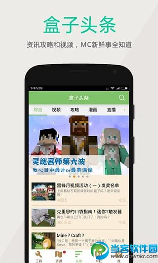 4399泰拉瑞亚助手安卓版下载 4399泰拉瑞亚助