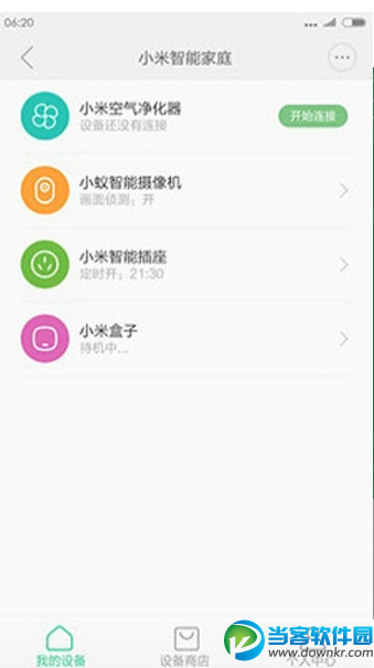 小米智能家庭安卓版下载|小米智能家庭手机ap