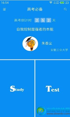 高考必备vip破解版|高考必备安卓最新破解版 - 