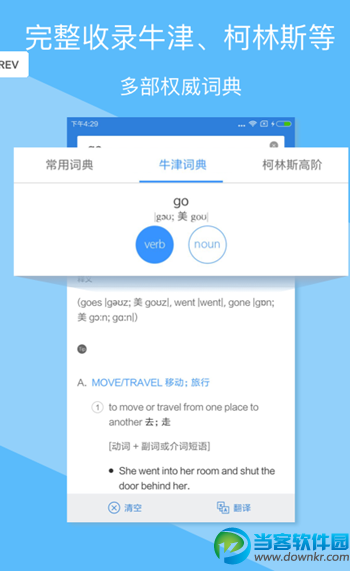 金山词霸手机版下载