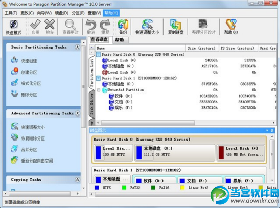 硬盘分区魔术师Win10 免安装版下载 - 当客软件