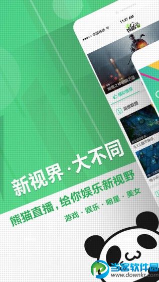 熊猫tv手机破解版下载|熊猫tv充值破解版下载|熊