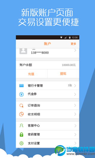 中国电信翼支付官方最新版版下载|翼支付app安