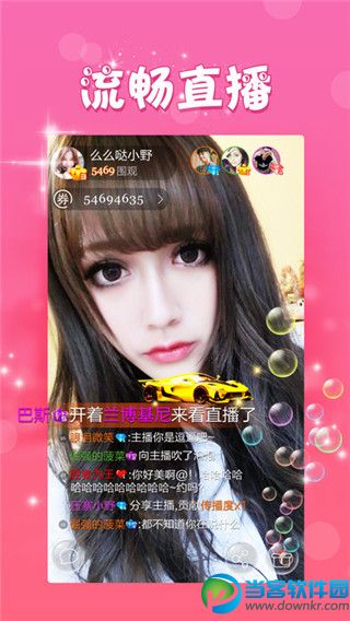 爱日直播app下载_爱日直播福利免vip破解版 -