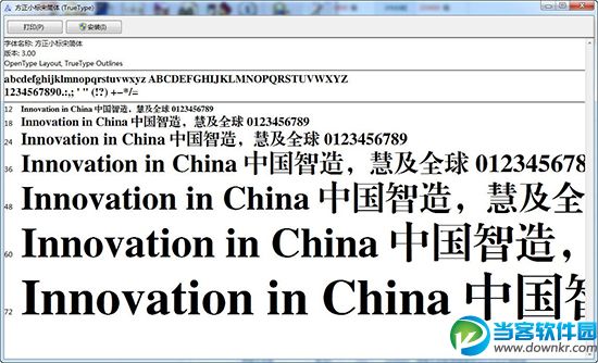 方正小标宋简体下载_方正小标宋简体官网下载