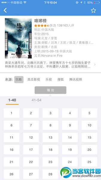 牛牛影视app下载_牛牛影视app安卓版下载_牛