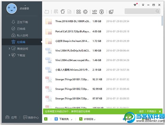 迅雷极速版最新版下载_迅雷极速版兼容win10