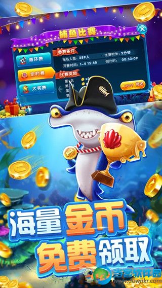 聚享捕鱼来了内购破解版下载|聚享捕鱼来了破