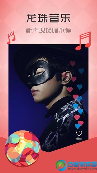 龙珠直播安卓版下载|龙珠直播手机版下载 - 当客