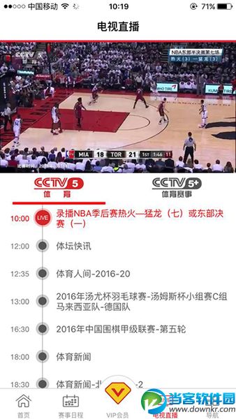 手机看NBA用什么app_什么app能看NBA的直播