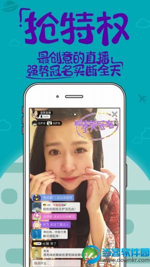 妖妹直播ios版_妖妹直播苹果版下载 - 当客软件