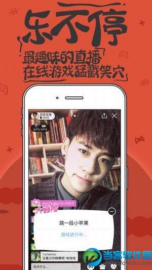 妖妹直播ios版_妖妹直播苹果版下载 - 当客软件