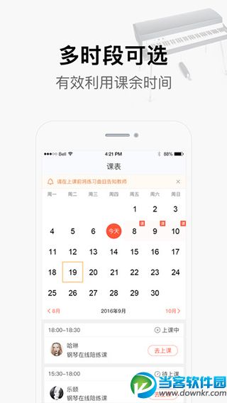 柚子练琴app下载_柚子练琴app安卓官网下载 