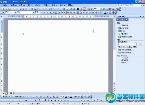 word2003官方下载|word2003官方下载免费版官